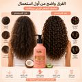 ماسك CURL Perfect للشعر الكيرلي والمموج